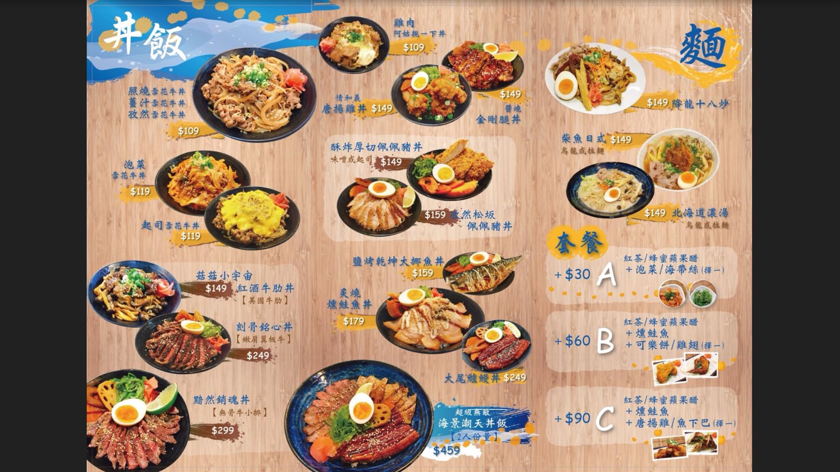 中山美食,中山區美食,台北丼飯,雙連美食,信義線捷運美食,雙連小吃,雙連日本料理,潮丼日式定食