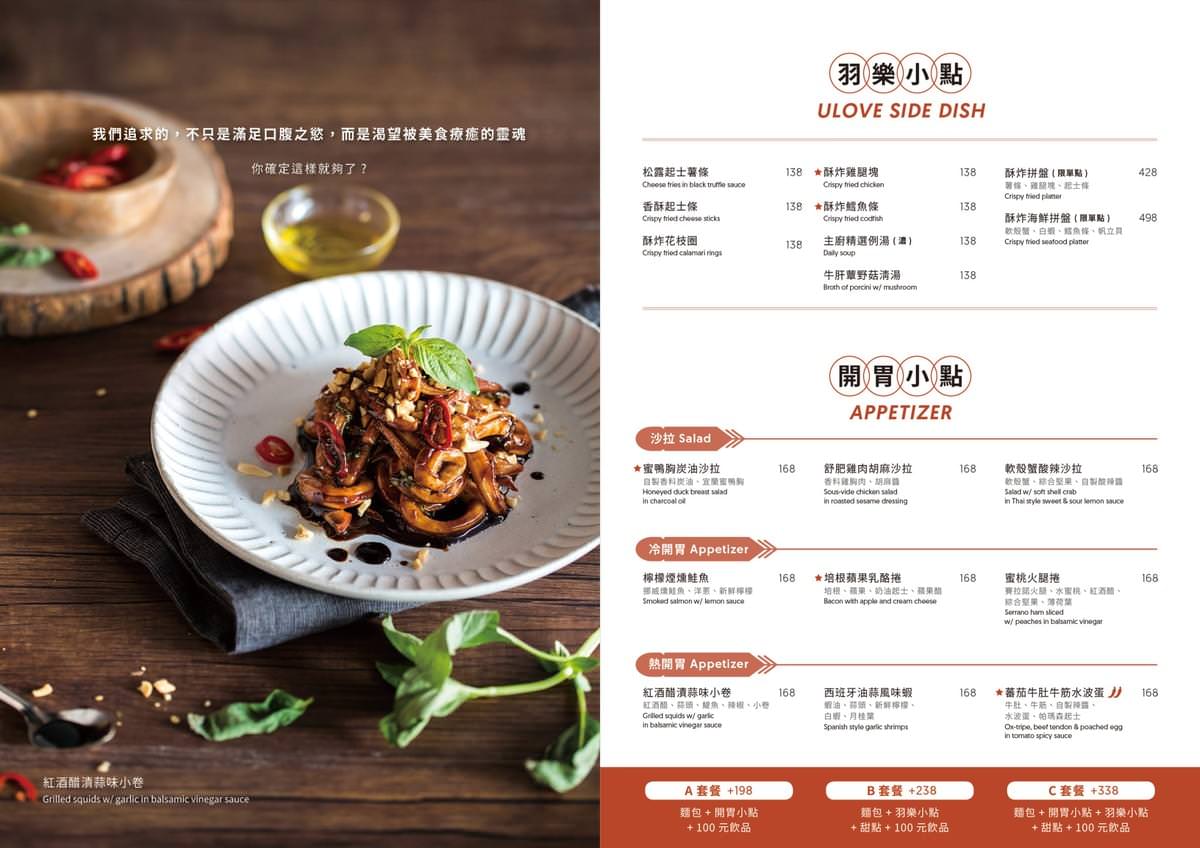台北美食,台北聚餐,台北義大利麵,台北小巨蛋美食,台北約會,小巨蛋站美食,林依晨餐廳