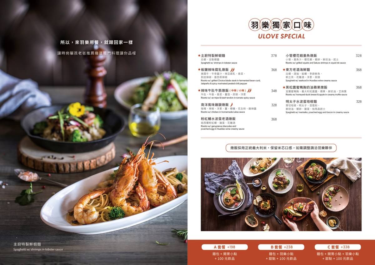 台北美食,台北聚餐,台北義大利麵,台北小巨蛋美食,台北約會,小巨蛋站美食,林依晨餐廳