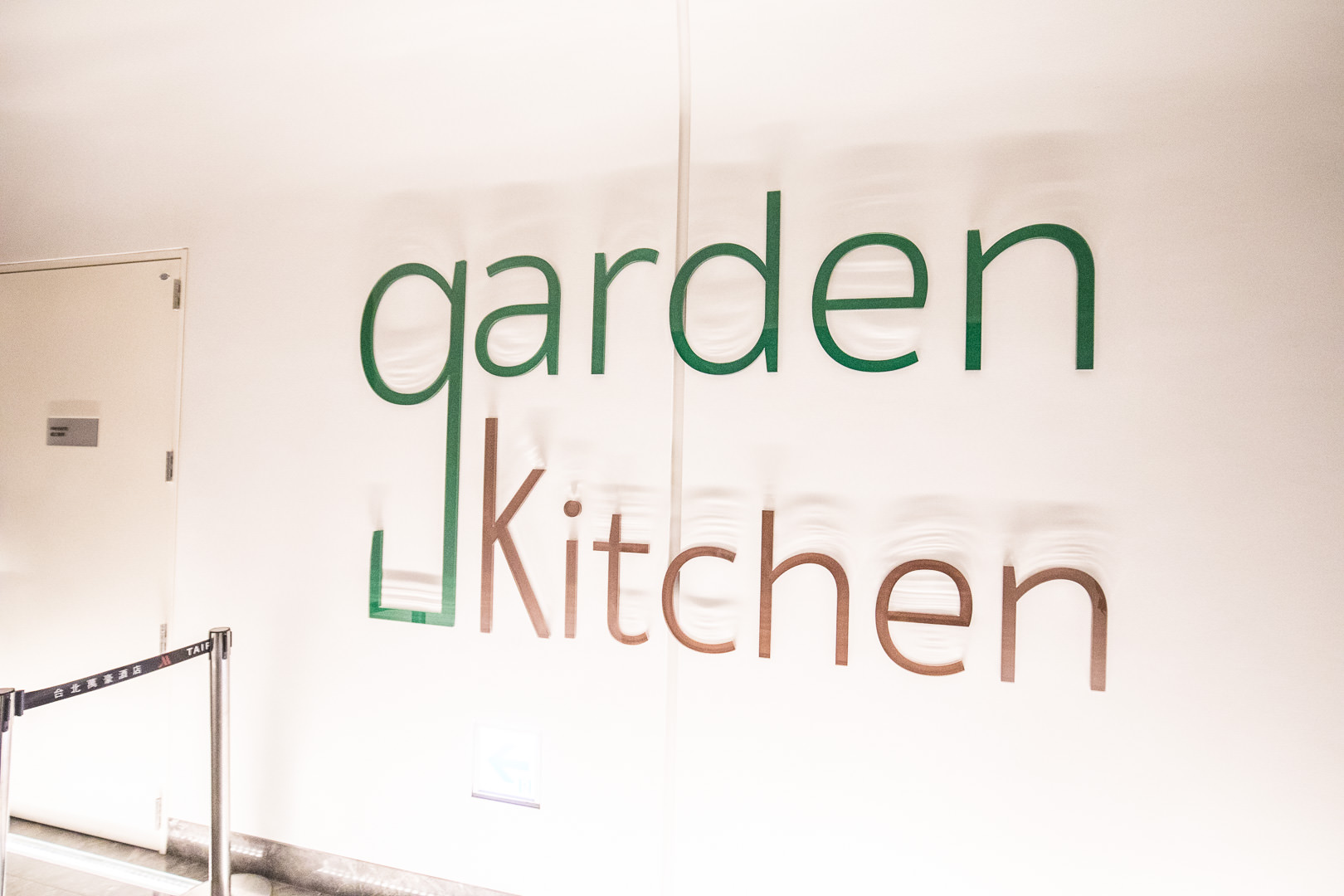 萬豪酒店,台北萬豪酒店Garden Kitchen,萬豪酒店Garden Kitchen,Garden Kitchen,台北牛排,大直美食,慕瑞玫爾Murraymere牛肉,慕瑞玫爾Murraymere牛排,爆米花牛排,大直牛排,大直餐廳