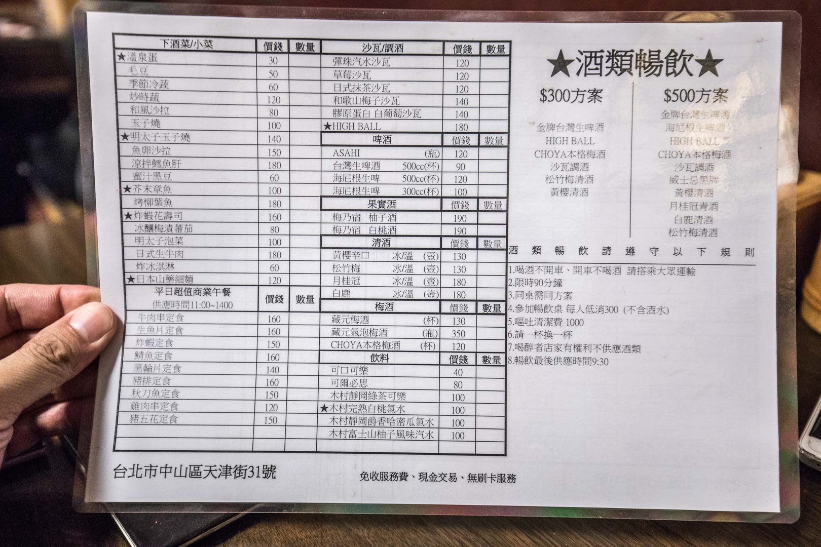 鮨老大日本料理,台北居酒屋,台北日本料理,台北串燒,中山區串燒,台北聚餐推薦,中山區居酒屋,台北梅酒喝到飽,台北啤酒喝到飽,鮨老大