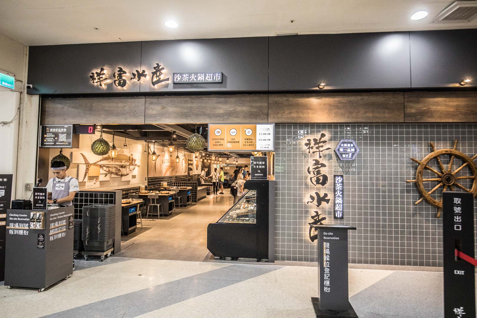 新店美食,台北火鍋超市,新北火鍋超市,新店火鍋超市,新店家樂福美食,新店必吃,新店家樂福火鍋,祥富水產-新店家樂福店,祥富水產