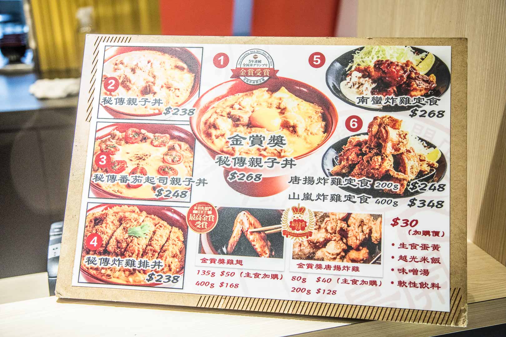 三井OUTLET美食,三井OUTLET必吃,三井OUTLET,鳥開親子丼,林口鳥開親子丼,林口美食,林口餐廳,林口必吃