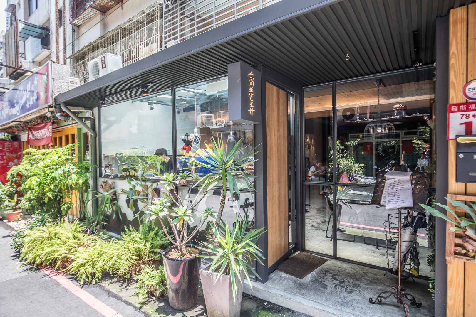 台北美食,台北聚餐,公館餐廳,公館美食,公館必吃,台北約會,公館義式料理,窩巷弄
