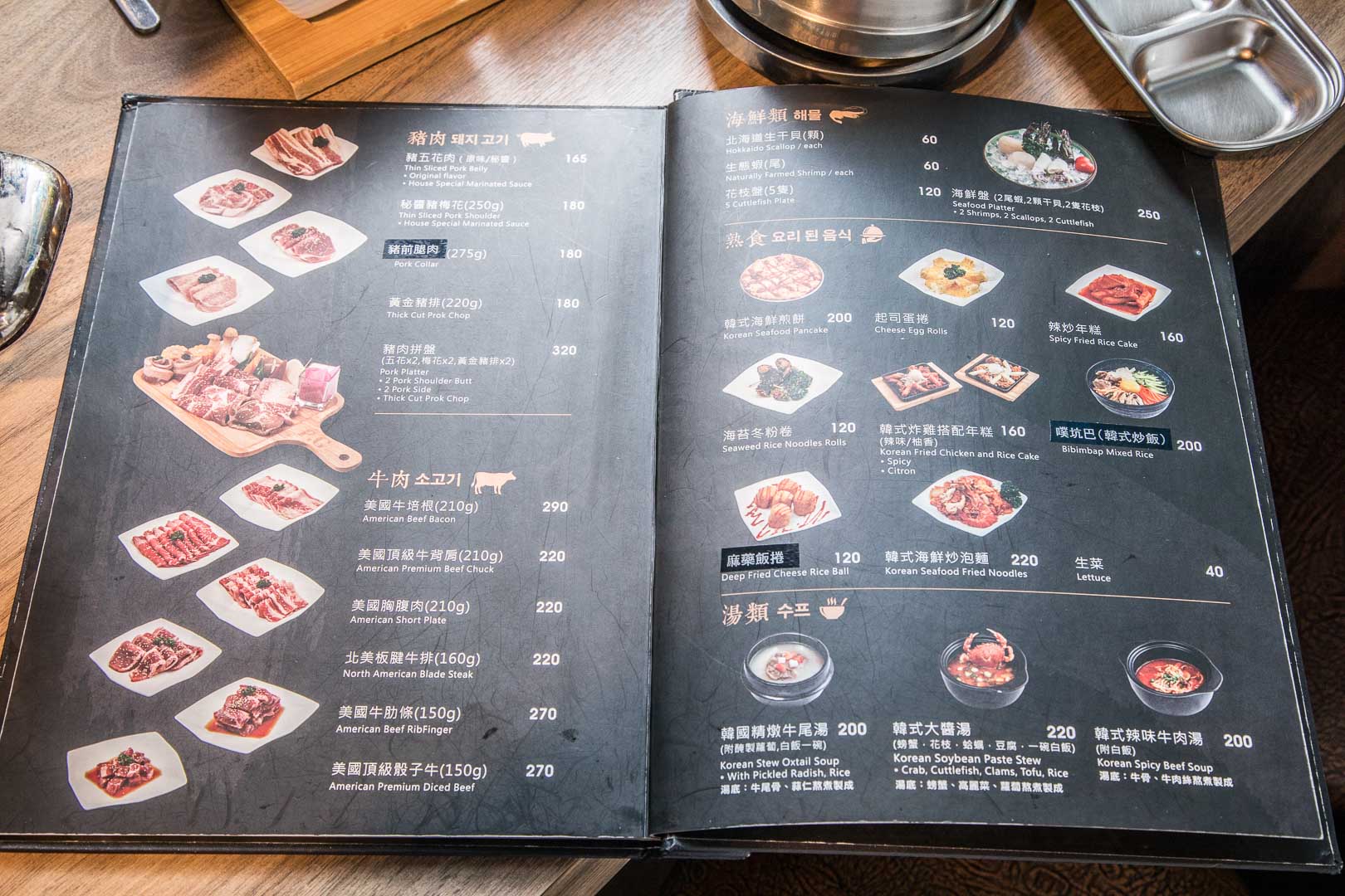 小豬樂石韓式烤肉東湖店,小豬樂石,小豬樂石韓式烤肉,台北吃到飽,台北燒烤吃到飽,內湖美食,內湖吃到飽,台北燒肉吃到飽,台北韓式燒肉,台北韓式燒肉吃到飽,韓式燒肉吃到飽