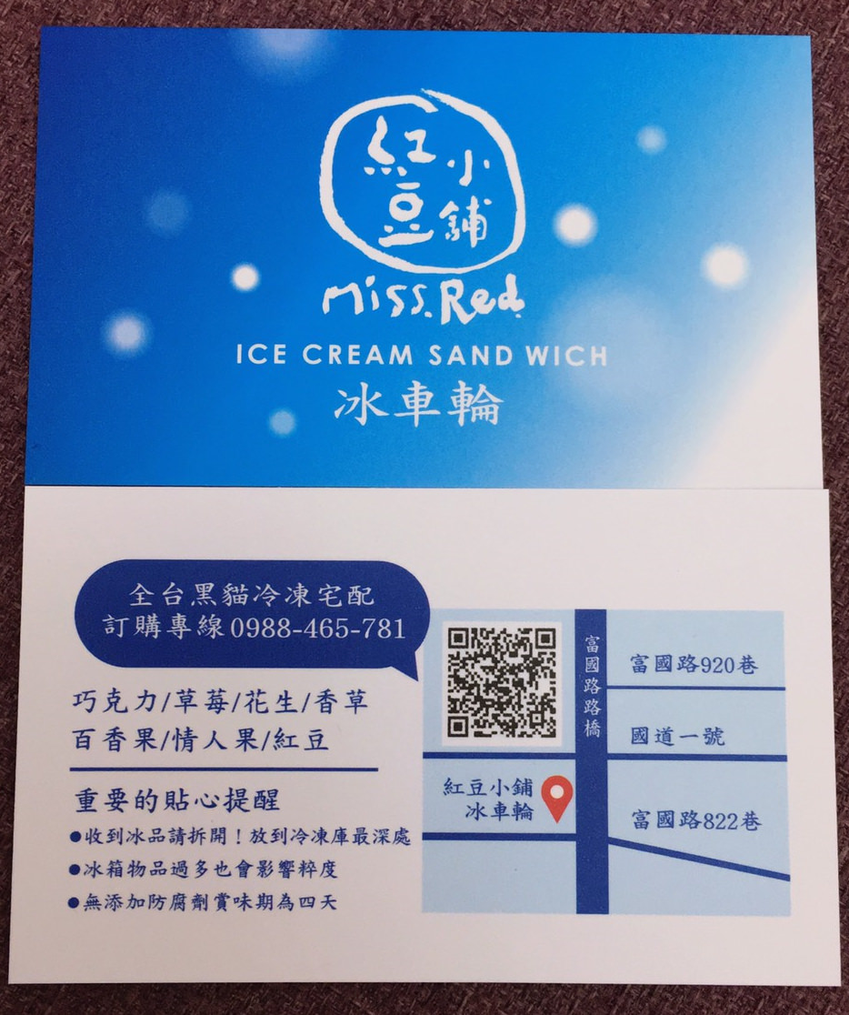 南崁紅豆小舖,蘆竹紅豆小舖,團購美食,紅豆餅,南崁紅豆餅,南崁車輪餅,中秋月餅推薦,冰車輪餅,車輪餅冰