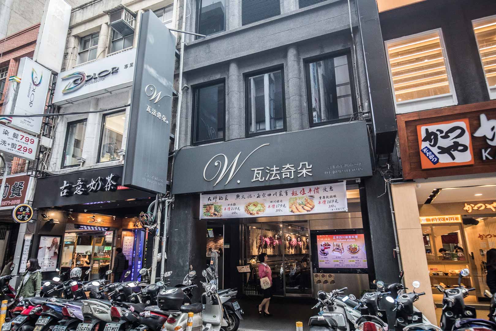 台北麻辣火鍋,台北川菜,台北車站餐廳,瓦法奇朵,四川料理御膳,台北美食,台北聚餐,台北車站美食