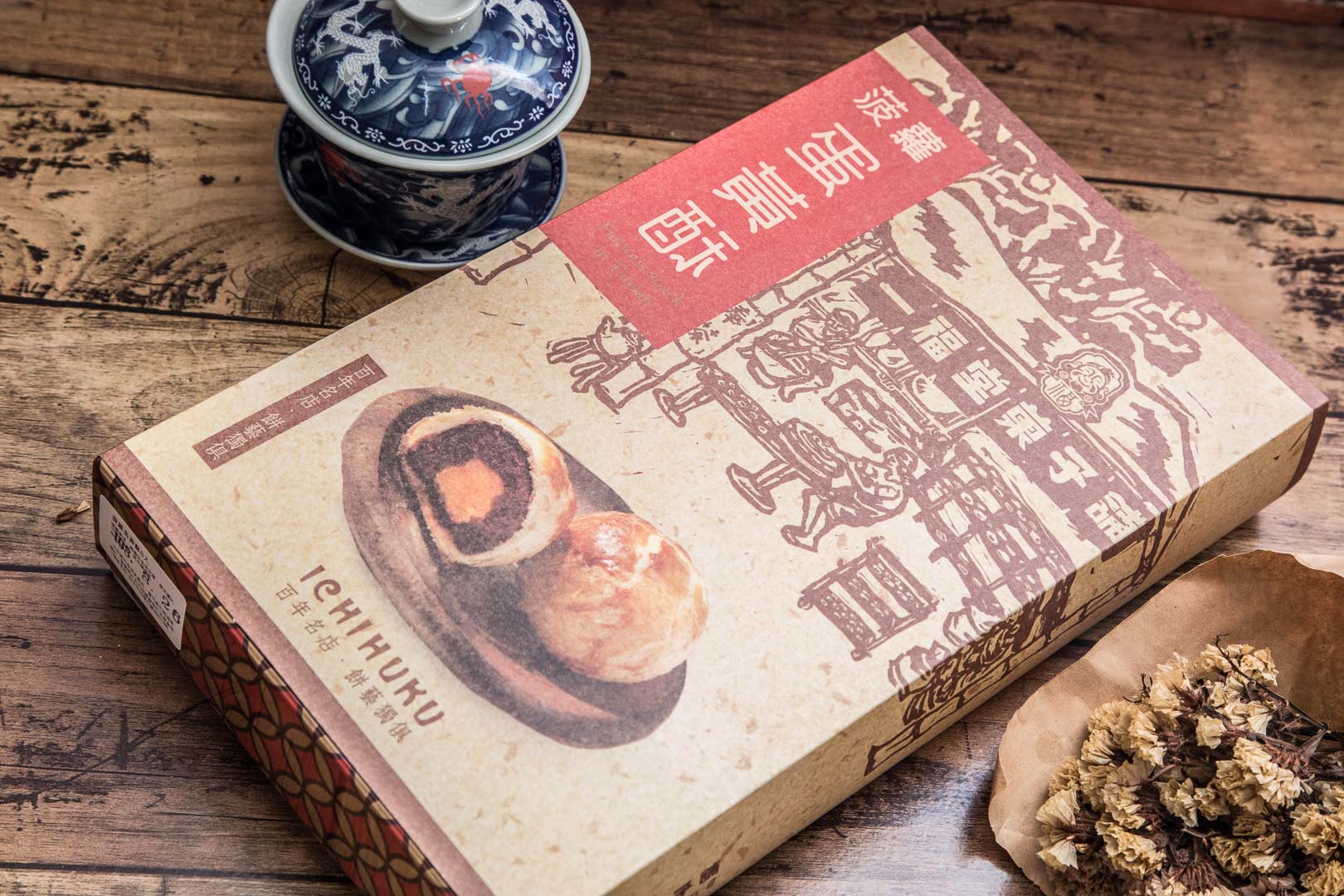 一福堂檸檬餅,台中太陽餅推薦,太陽餅推薦,珍珠奶茶太陽餅,台中蛋黃酥,檸檬餅,台中伴手禮,台中太陽餅,台中菠蘿蛋黃酥,一福堂