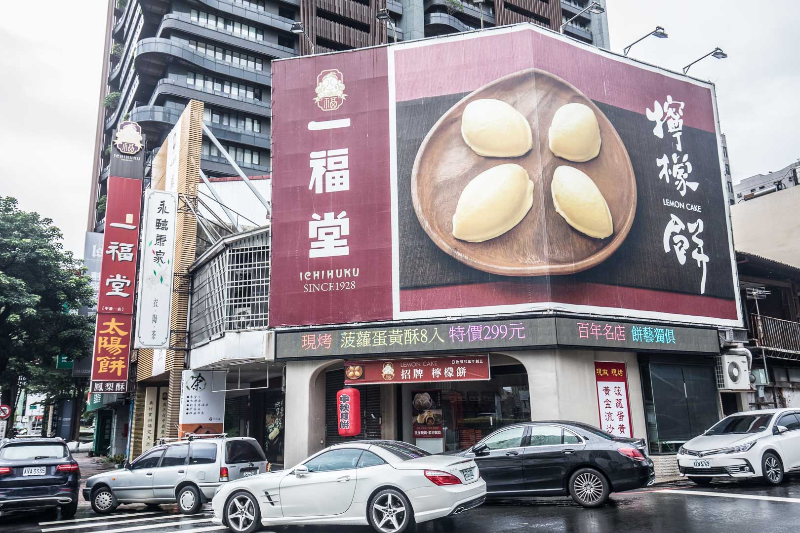 一福堂蛋黃酥,台中伴手禮,台中太陽餅,台中菠蘿蛋黃酥,菠蘿蛋黃酥,中秋節禮盒,中秋送禮推薦,珍珠奶茶蛋黃酥,一福堂,一福堂檸檬餅