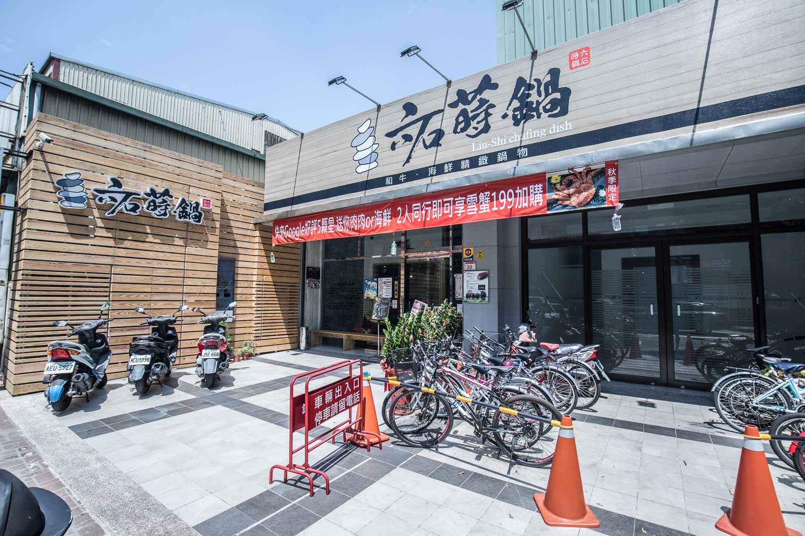 桃園美食,桃園聚餐,桃園火鍋,長庚美食,桃園鍋物,長庚餐廳,六石蒔鍋