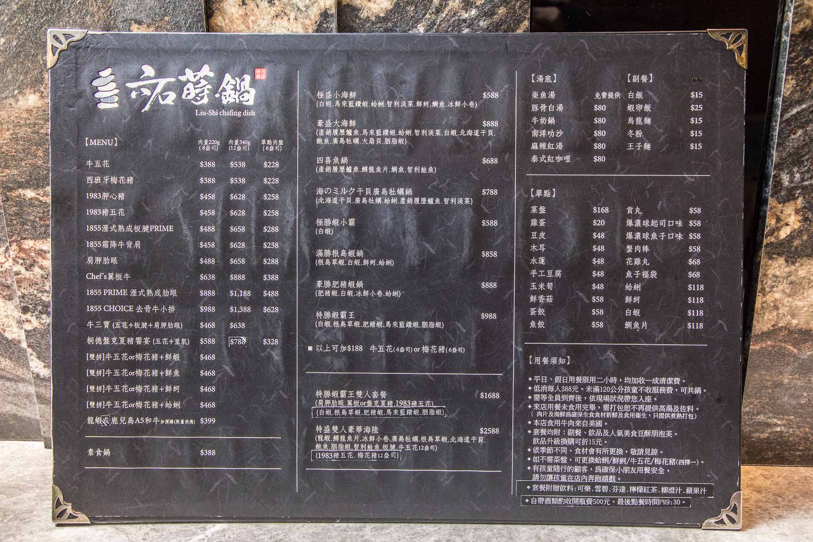桃園美食,桃園聚餐,桃園火鍋,長庚美食,桃園鍋物,長庚餐廳,六石蒔鍋