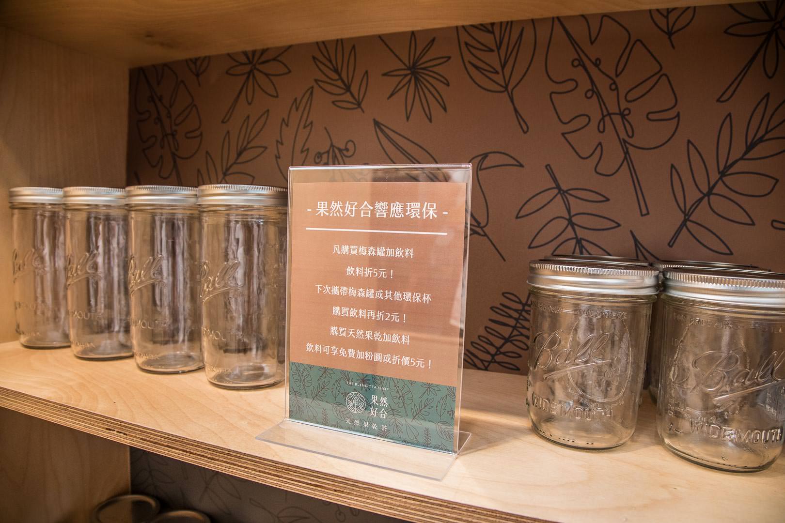 台北美食,台北咖啡,台北手搖飲,台北手搖茶,大安區手搖茶,台北果乾茶,台北珍珠奶茶,果然好合The Blend Tea Shop