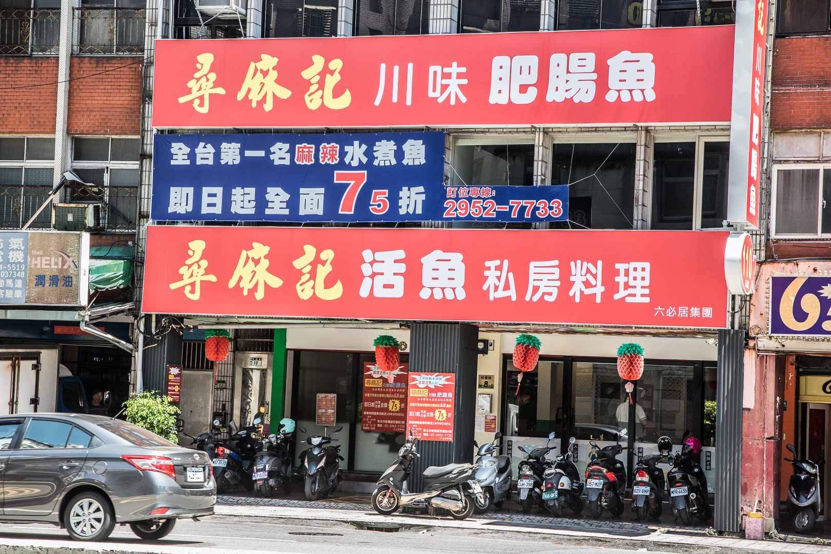 板橋美食,板橋必吃,板橋餐廳,板橋聚餐,板橋川菜,板橋水煮魚,府中站美食,尋麻記