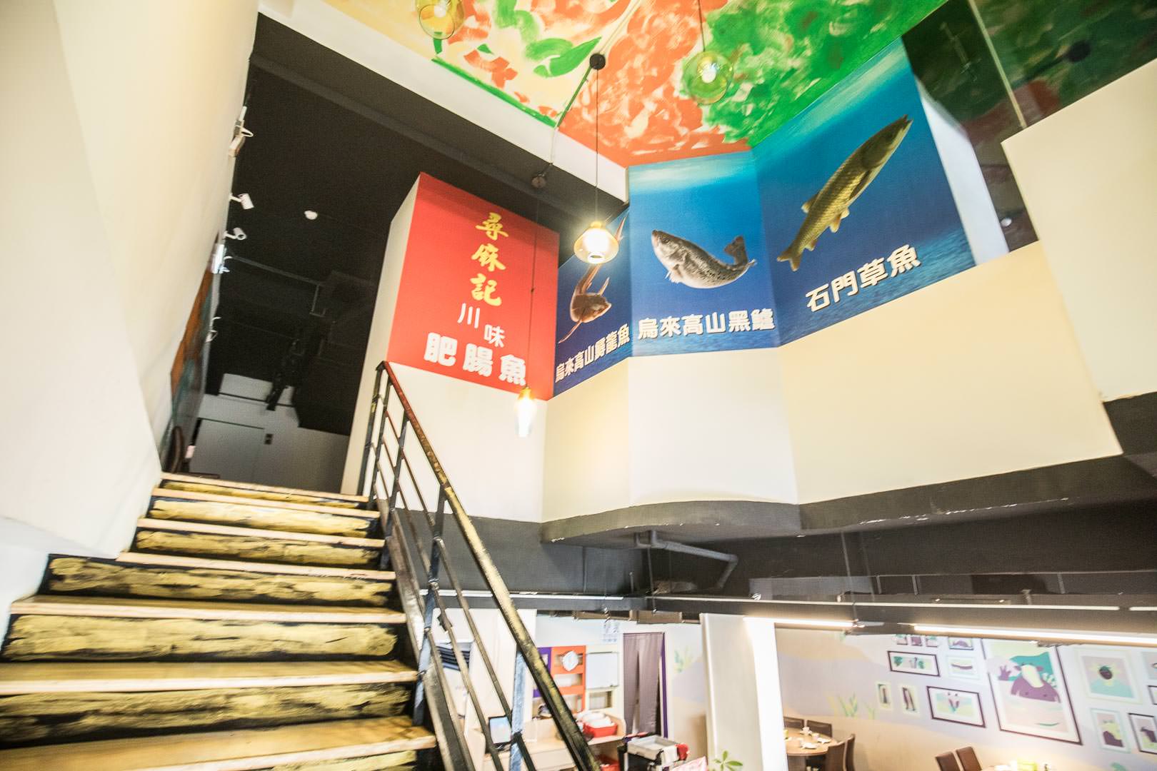 板橋美食,板橋必吃,板橋餐廳,板橋聚餐,板橋川菜,板橋水煮魚,府中站美食,尋麻記