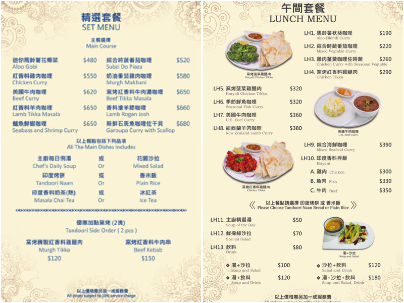 台北美食,台北聚餐,台北小吃,台北印度料理,納達吉印度料理,台北異國料理,台北印度餐廳