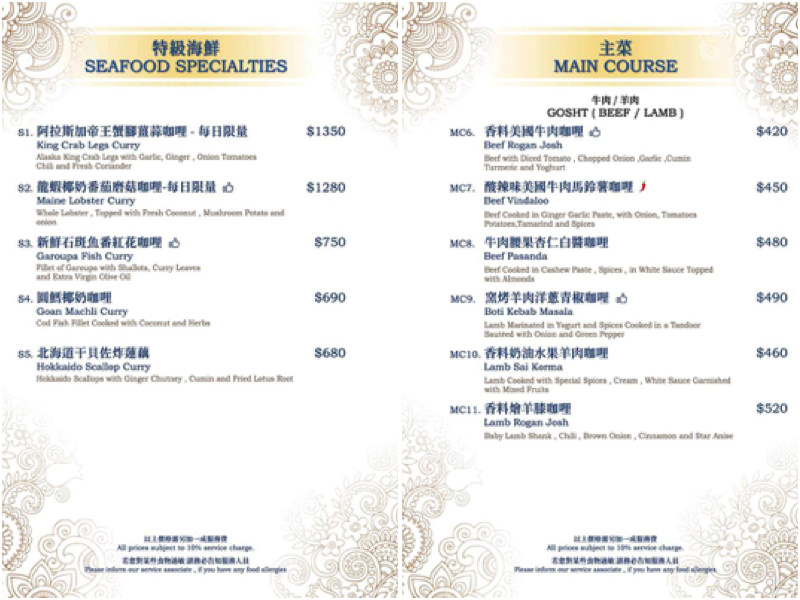 台北美食,台北聚餐,台北小吃,台北印度料理,納達吉印度料理,台北異國料理,台北印度餐廳