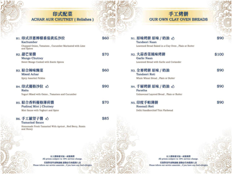 台北美食,台北聚餐,台北小吃,台北印度料理,納達吉印度料理,台北異國料理,台北印度餐廳