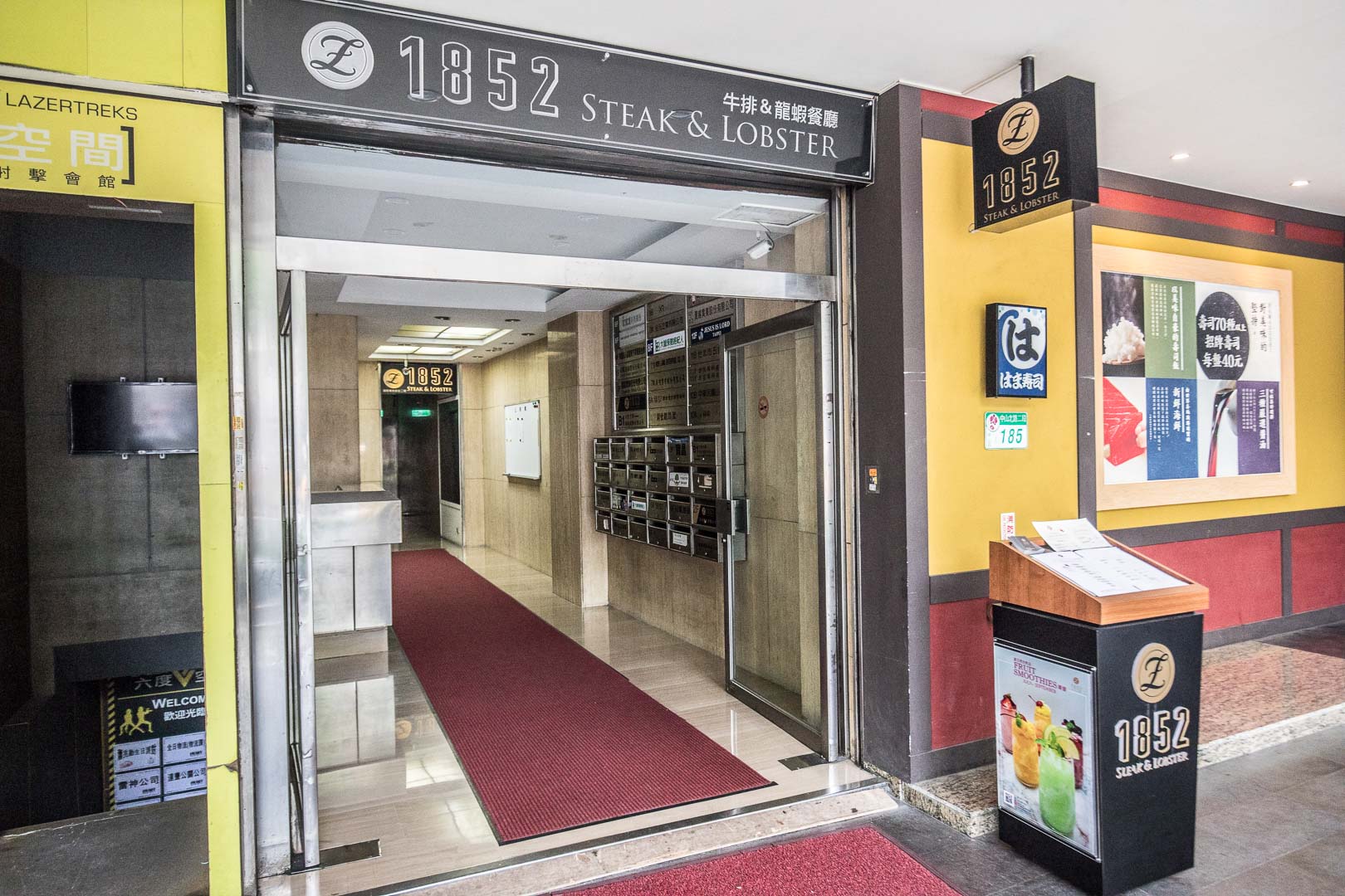 台北美食,台北牛排,中山區美食,台北龍蝦,中山區牛排,台北紐約克牛排,綻1852牛排館