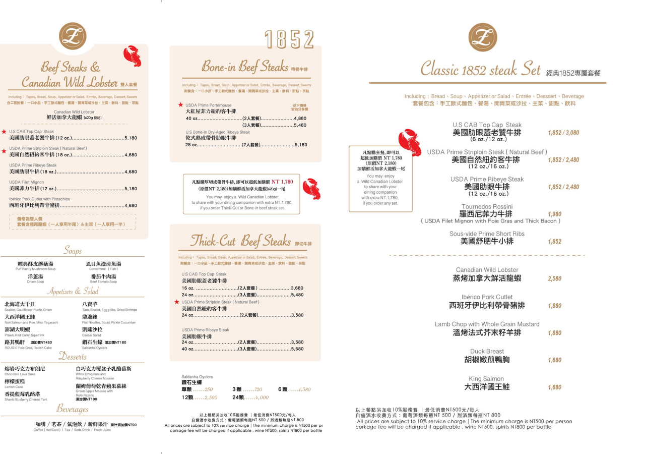 台北美食,台北牛排,中山區美食,台北龍蝦,中山區牛排,台北紐約克牛排,綻1852牛排館