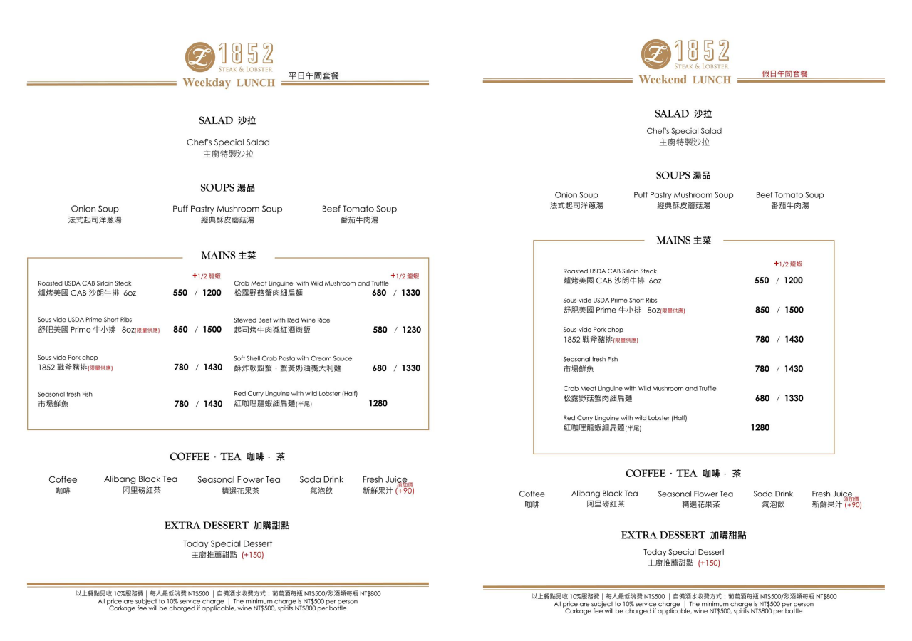 台北美食,台北牛排,中山區美食,台北龍蝦,中山區牛排,台北紐約克牛排,綻1852牛排館