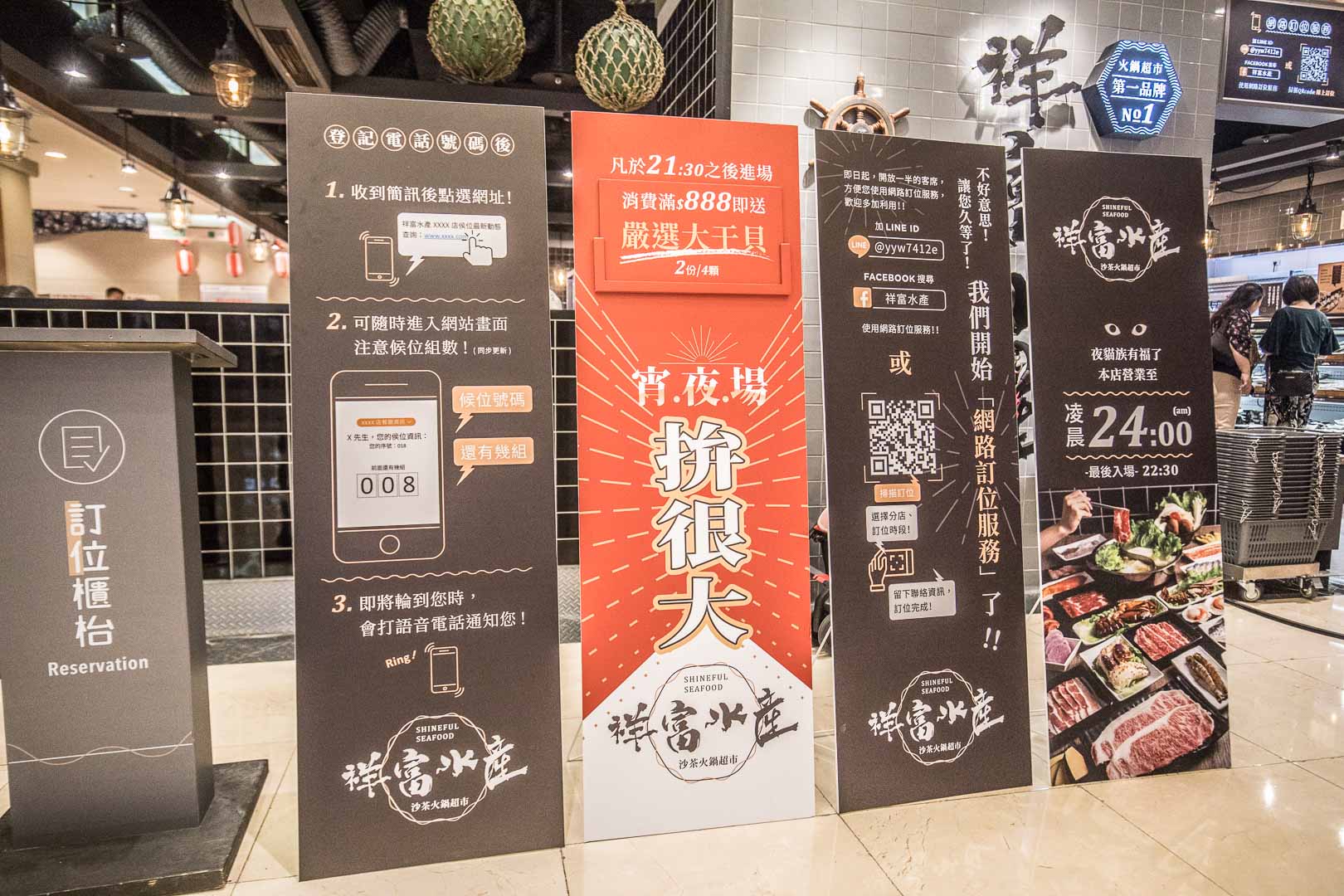 中壢美食,桃園美食,桃園火鍋,中壢火鍋,中壢聚餐,中壢祥富,桃園祥富,祥富水產-中壢SOGO店