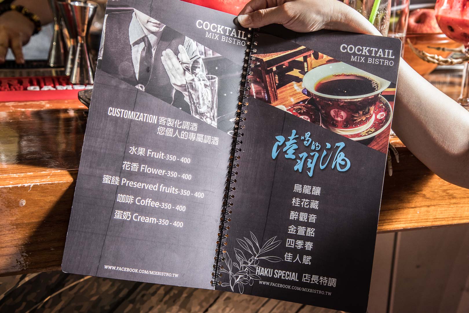 桃園美食,桃園聚餐,桃園酒吧,桃園調酒,Mix Bistro餐酒館,桃園宵夜,桃園萬聖節餐廳,萬聖節