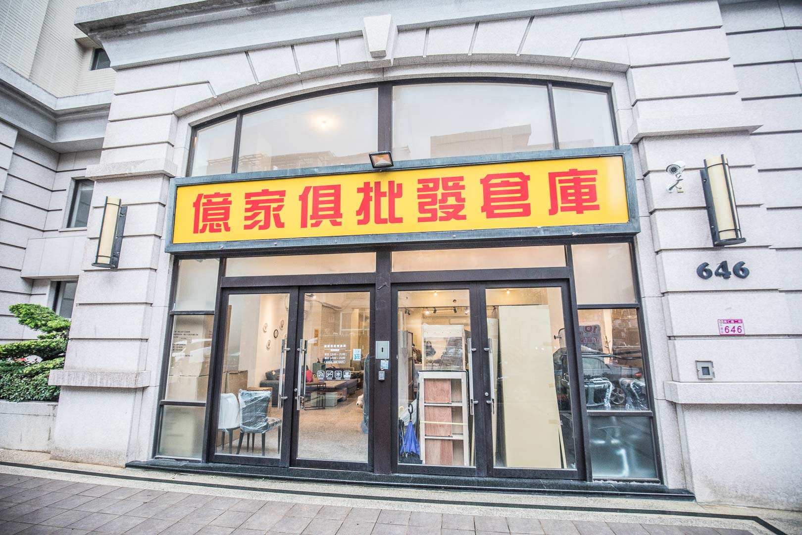 家具推薦,沙發推薦,桃園家具推薦,桃園沙發推薦,中壢家具推薦,中壢沙發推薦,億家具桃園店,億家具