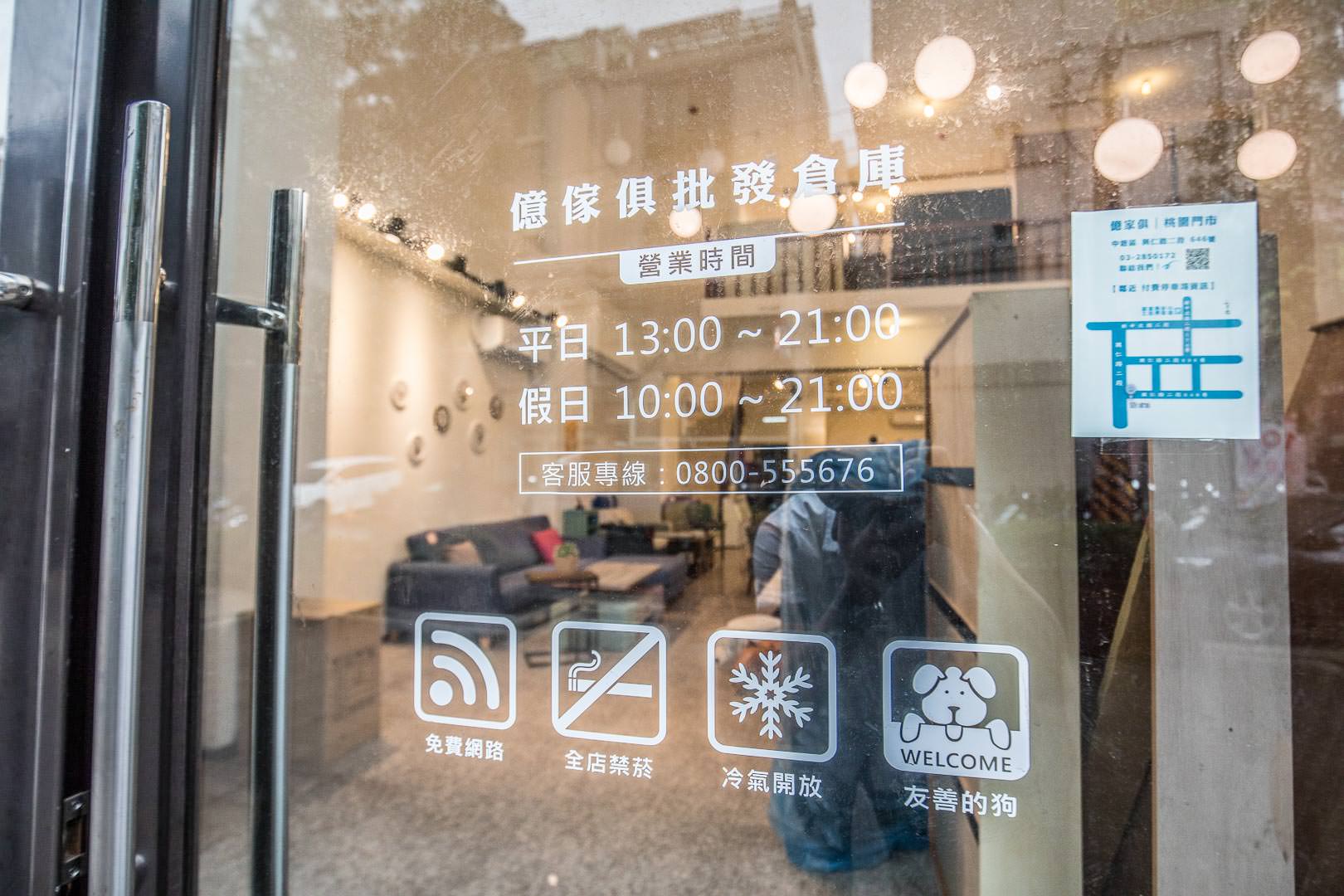 家具推薦,沙發推薦,桃園家具推薦,桃園沙發推薦,中壢家具推薦,中壢沙發推薦,億家具桃園店,億家具