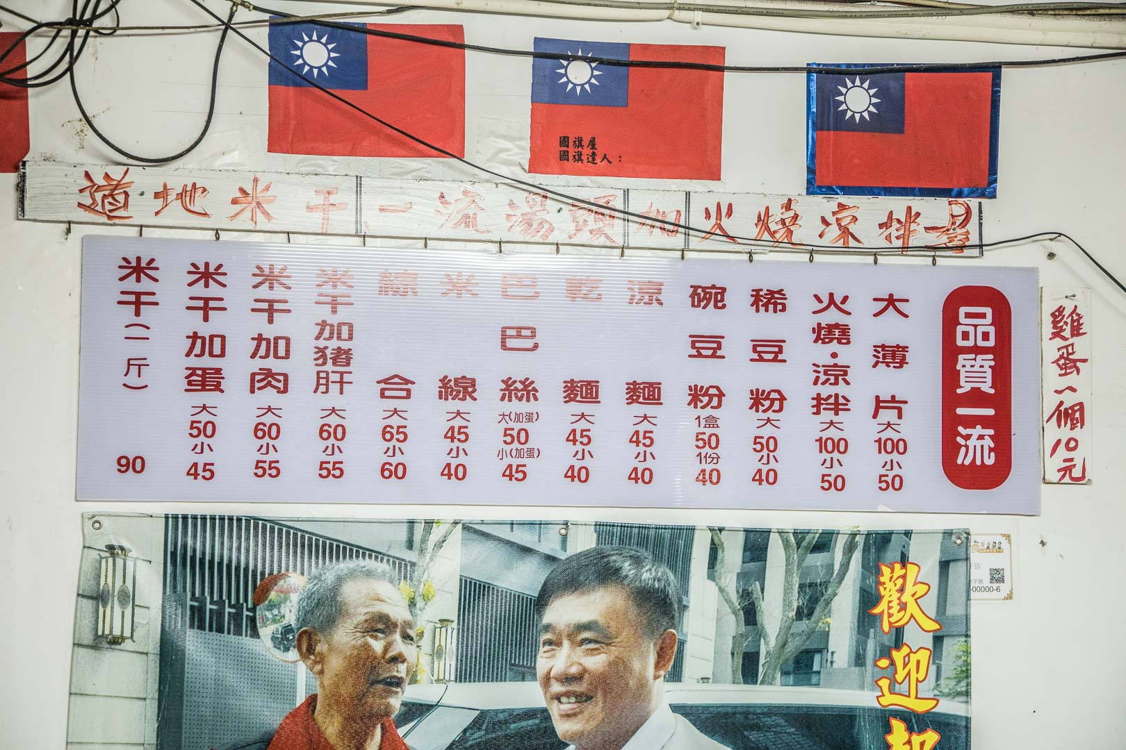 中壢美食,龍岡美食,龍岡米干,中壢米干,龍岡小吃,龍岡國旗屋,中壢國旗屋