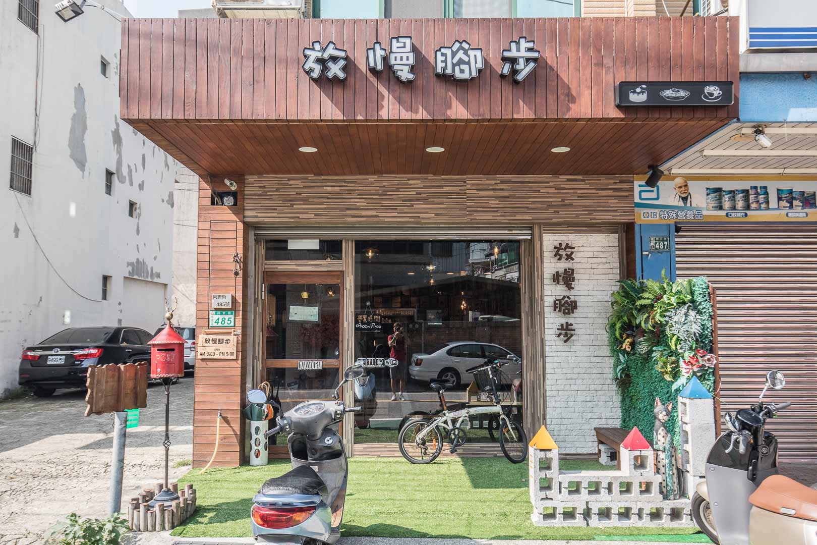 放慢腳步早午餐,放慢腳步,桃園美食,桃園早午餐,藝文特區美食,藝文特區必吃,桃園下午茶,桃園野餐,桃園網美點