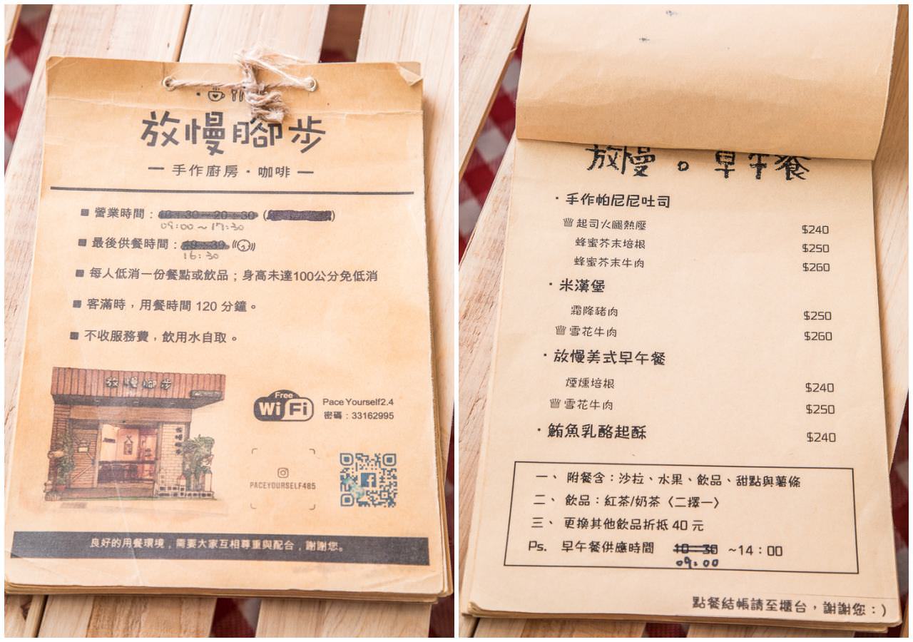 放慢腳步早午餐,放慢腳步,桃園美食,桃園早午餐,藝文特區美食,藝文特區必吃,桃園下午茶,桃園野餐,桃園網美點