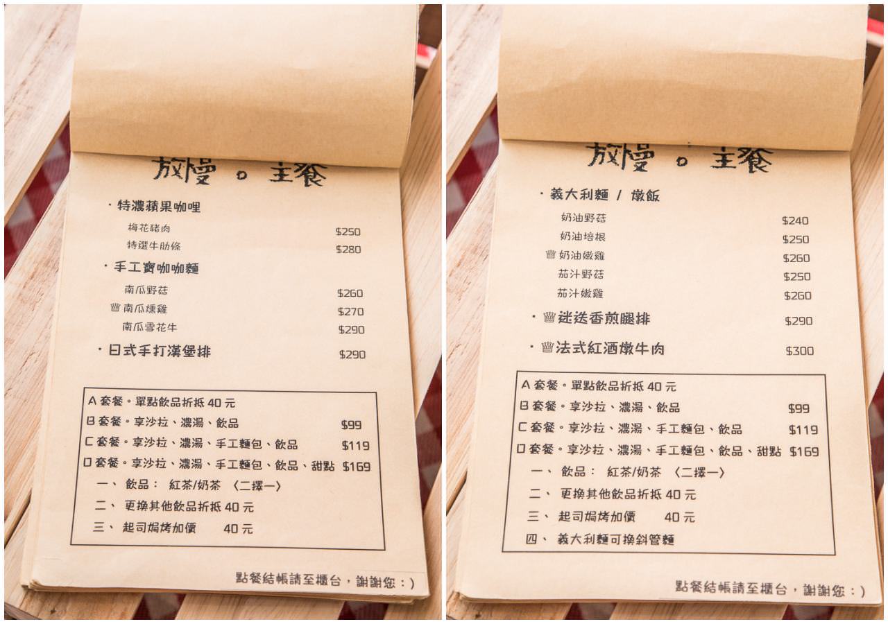 放慢腳步早午餐,放慢腳步,桃園美食,桃園早午餐,藝文特區美食,藝文特區必吃,桃園下午茶,桃園野餐,桃園網美點
