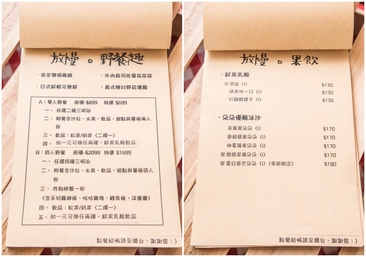 放慢腳步早午餐,放慢腳步,桃園美食,桃園早午餐,藝文特區美食,藝文特區必吃,桃園下午茶,桃園野餐,桃園網美點