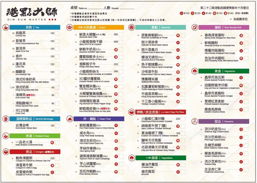 八德廣豐新天地美食,港點大師-桃園廣豐店,桃園美食,桃園港點,八德美食,港點大師,桃園大閘蟹,八德大閘蟹,大閘蟹,十三香小龍蝦