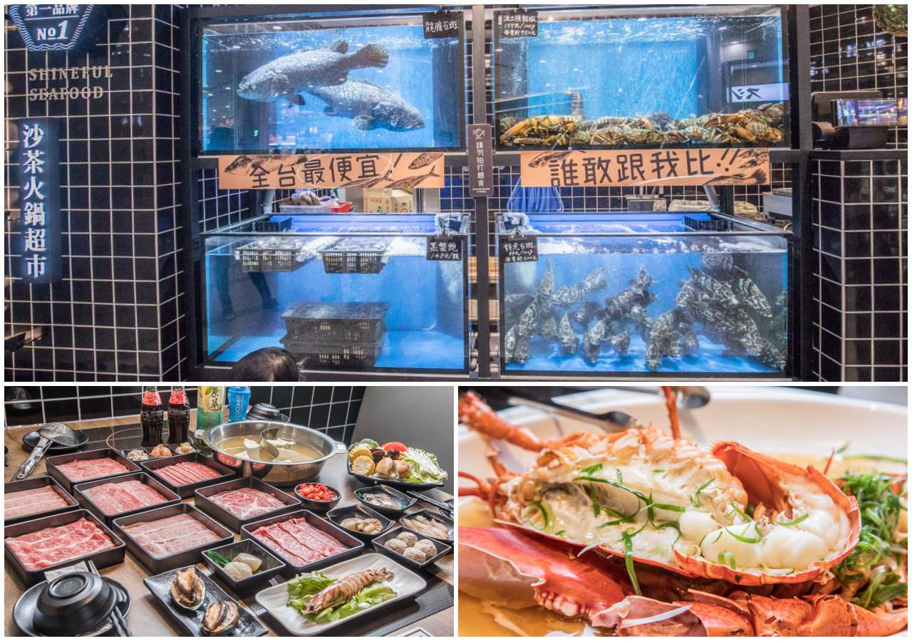 祥富水產中和店,祥富水產-中和環球店,環球購物中心中和店,環球購物中心美食,中和火鍋,中和美食,祥富水產 @大手牽小手。玩樂趣