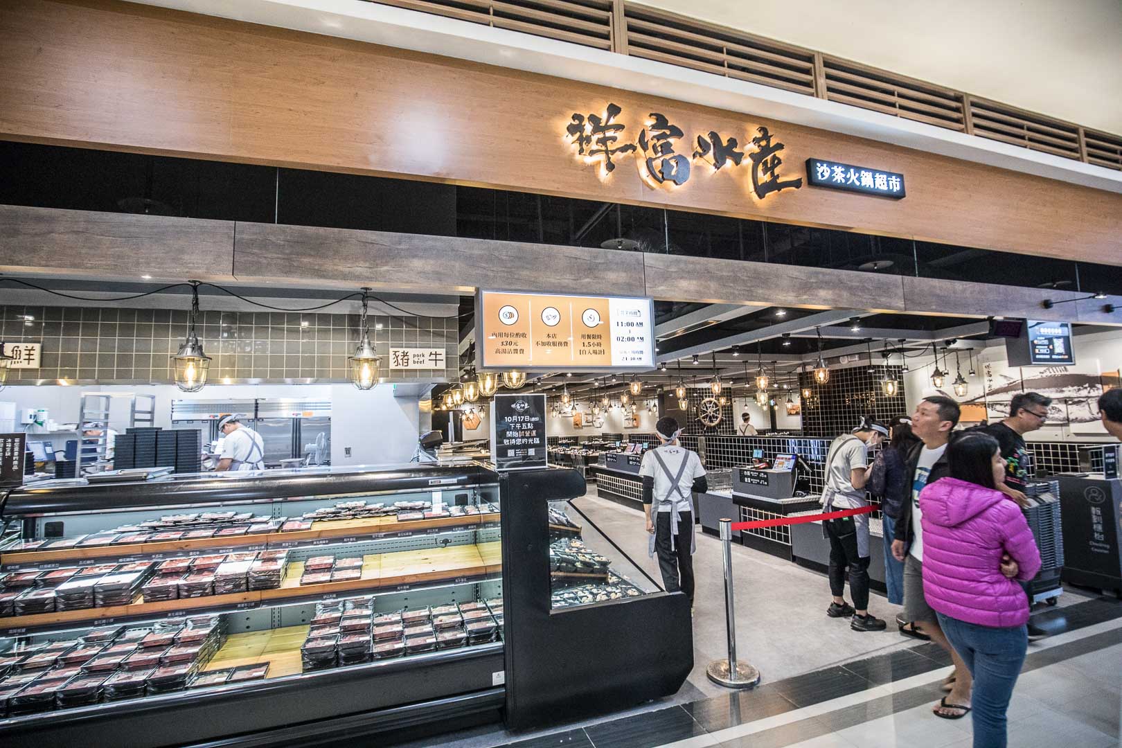 中和美食,祥富水產,祥富水產中和店,祥富水產-中和環球店,環球購物中心中和店,環球購物中心美食,中和火鍋