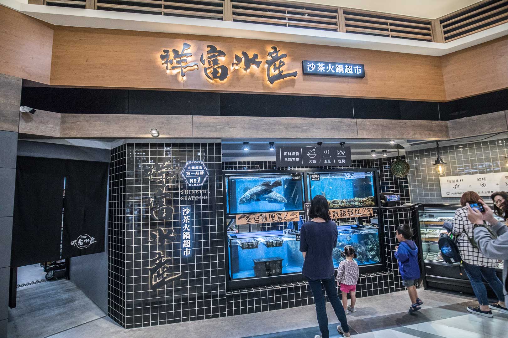 中和美食,祥富水產,祥富水產中和店,祥富水產-中和環球店,環球購物中心中和店,環球購物中心美食,中和火鍋