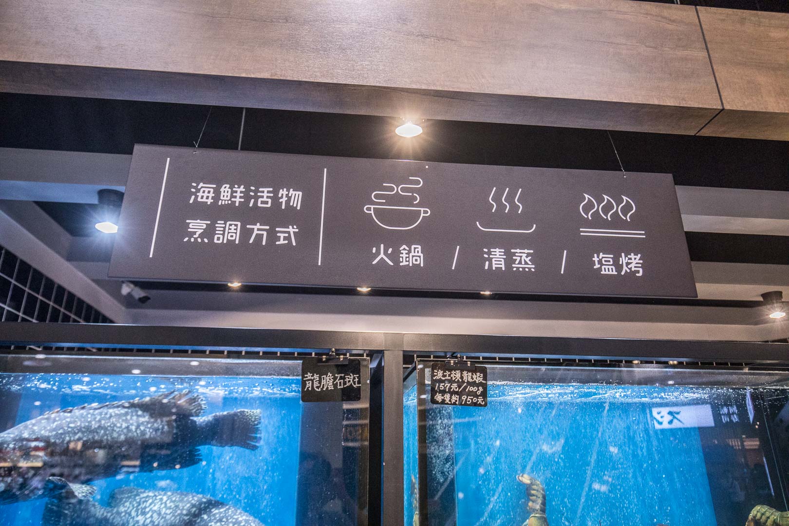 中和美食,祥富水產,祥富水產中和店,祥富水產-中和環球店,環球購物中心中和店,環球購物中心美食,中和火鍋