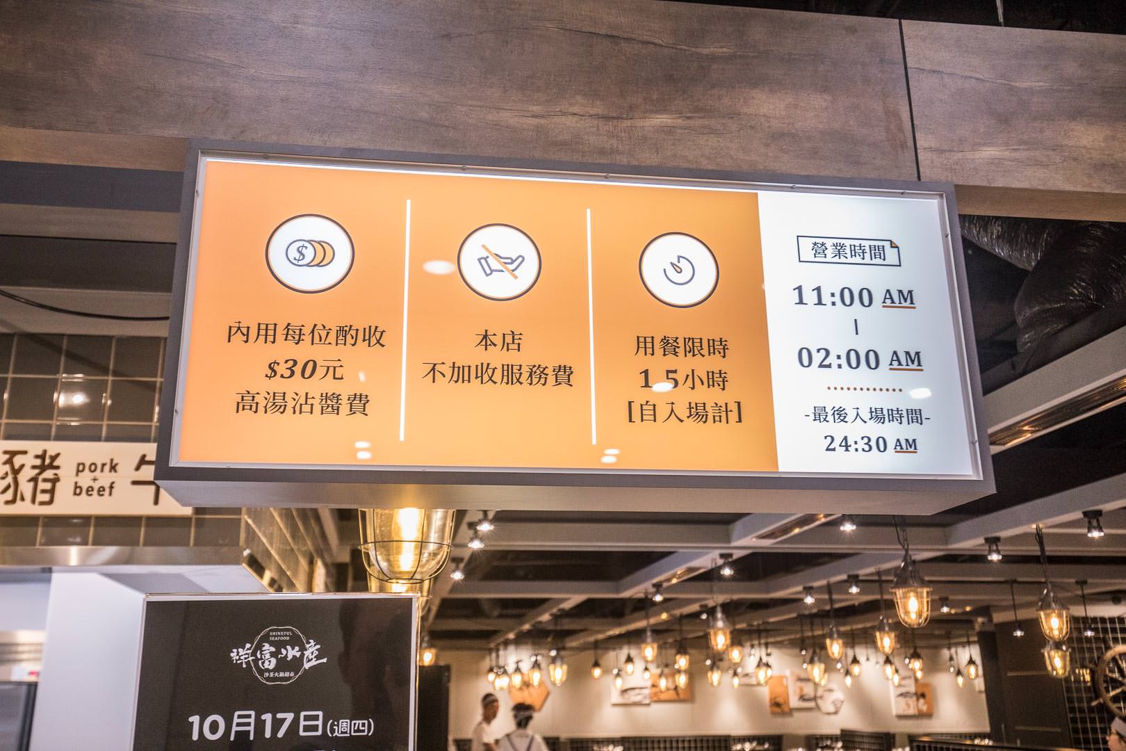 中和美食,祥富水產,祥富水產中和店,祥富水產-中和環球店,環球購物中心中和店,環球購物中心美食,中和火鍋