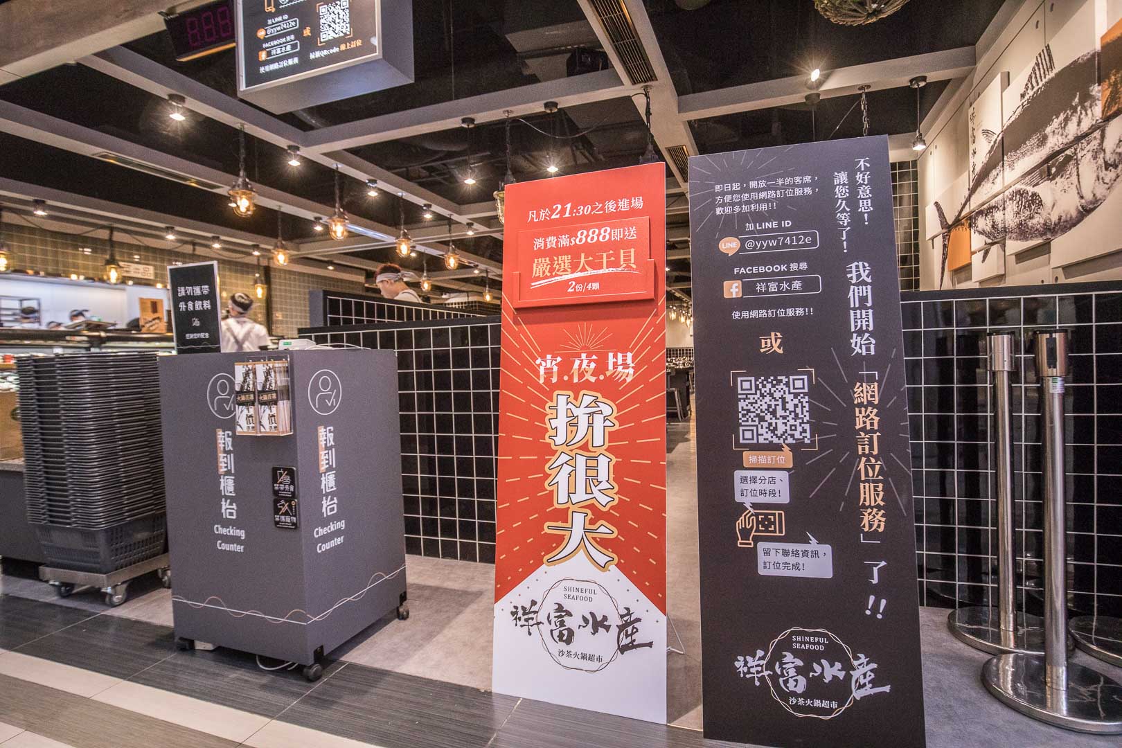中和美食,祥富水產,祥富水產中和店,祥富水產-中和環球店,環球購物中心中和店,環球購物中心美食,中和火鍋