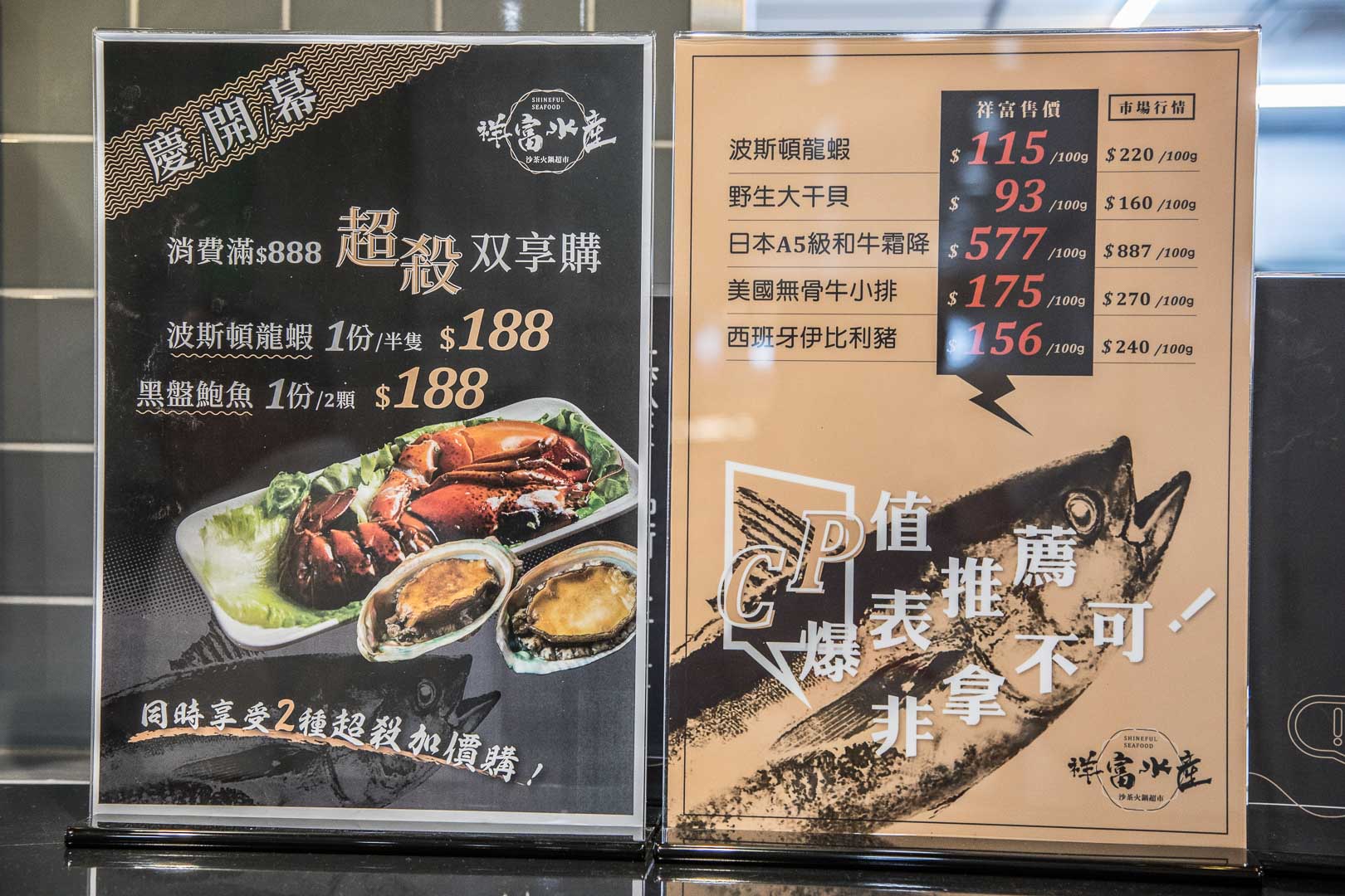 中和美食,祥富水產,祥富水產中和店,祥富水產-中和環球店,環球購物中心中和店,環球購物中心美食,中和火鍋
