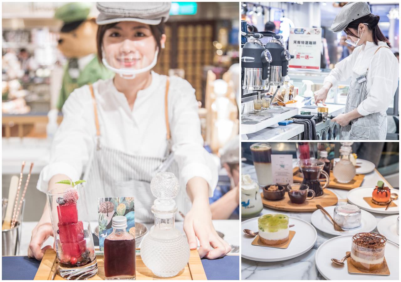 台中新光三越甜點,台中必吃,kafeD咖啡-新光台中店,台中美食,台中咖啡,台中新光三越美食,台中甜點 @大手牽小手。玩樂趣