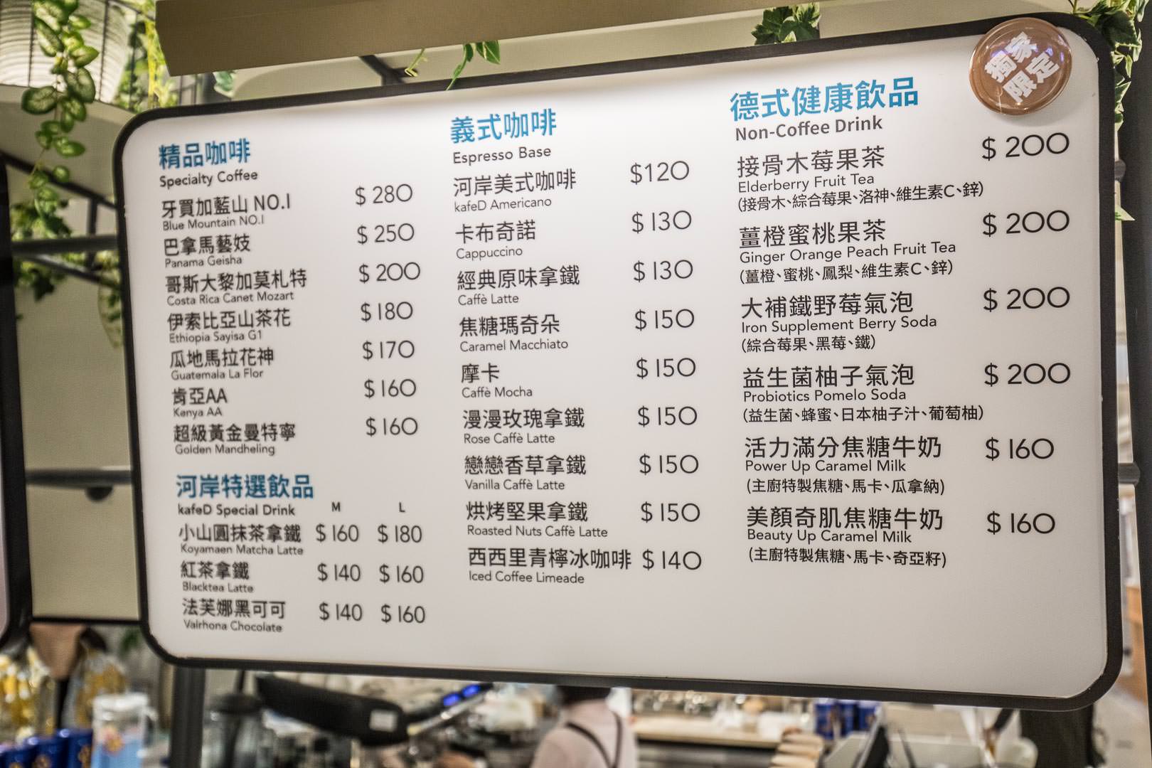 台中美食,台中咖啡,台中新光三越美食,台中甜點,台中新光三越甜點,台中必吃,kafeD咖啡-新光台中店