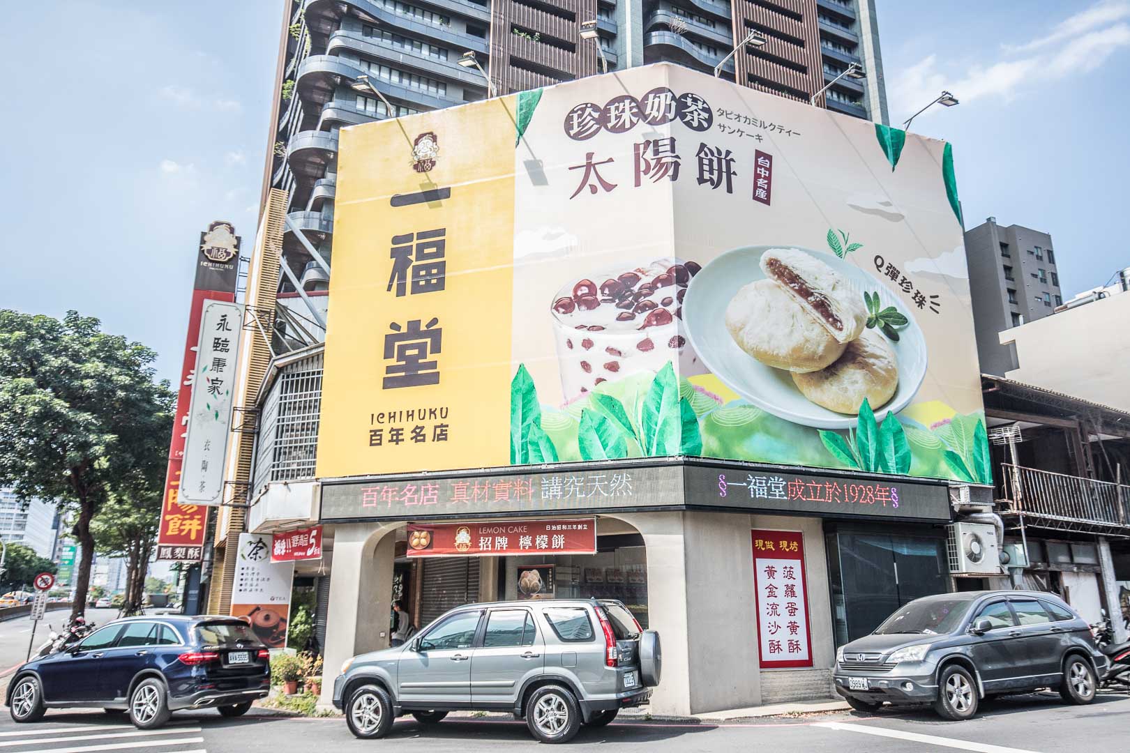 一福堂檸檬餅,台中太陽餅推薦,太陽餅推薦,珍珠奶茶太陽餅,台中蛋黃酥,檸檬餅,台中伴手禮,台中太陽餅,台中菠蘿蛋黃酥,一福堂