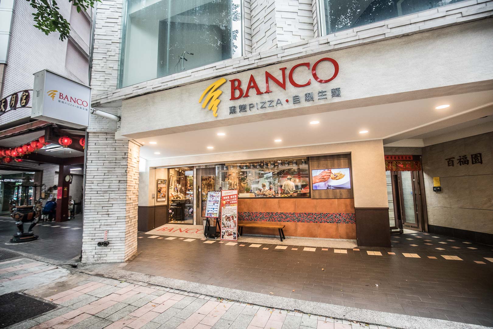 BANCO棒可 窯烤PIZZA-世貿店,BANCO PIZZA-世貿店,BANCO,台北美食,台北義式餐廳,台北披薩,信義區美食,信義區披薩,台北義大利料理,信義區義大利料理,信義區義式餐廳