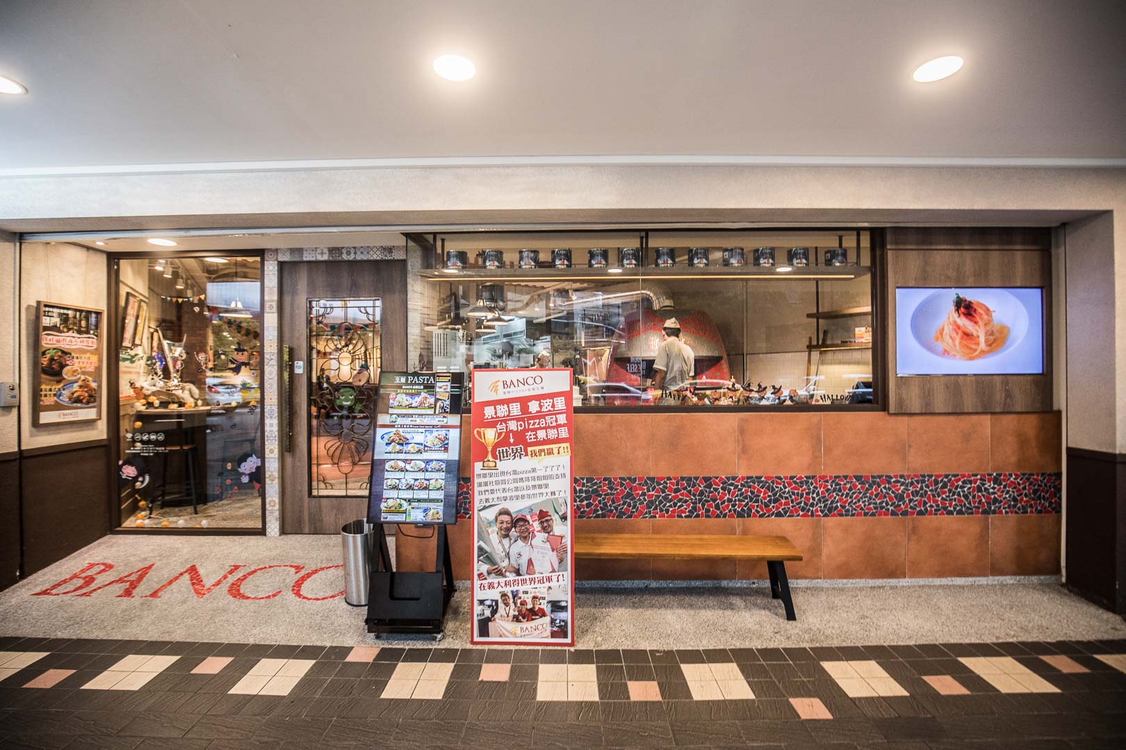 BANCO棒可 窯烤PIZZA-世貿店,BANCO PIZZA-世貿店,BANCO,台北美食,台北義式餐廳,台北披薩,信義區美食,信義區披薩,台北義大利料理,信義區義大利料理,信義區義式餐廳