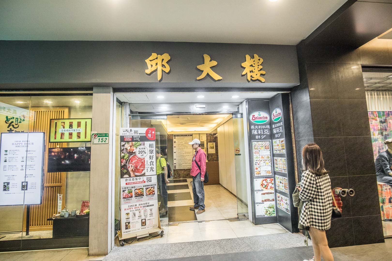 Don-tei 壽喜燒,台北美食,中山區美食,中山捷運站美食,中山區壽喜燒,壽喜燒吃到飽,台北壽喜燒吃到飽,和牛壽喜燒,どん亭 Don-tei 壽喜燒