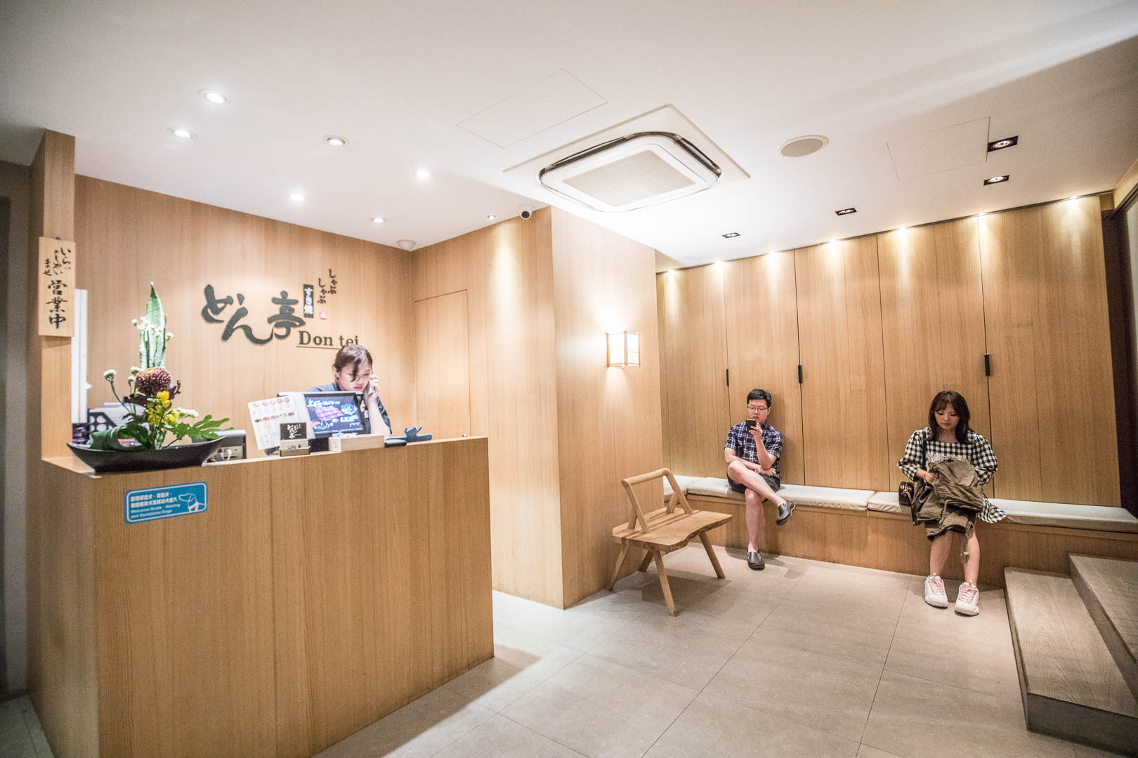 Don-tei 壽喜燒,台北美食,中山區美食,中山捷運站美食,中山區壽喜燒,壽喜燒吃到飽,台北壽喜燒吃到飽,和牛壽喜燒,どん亭 Don-tei 壽喜燒