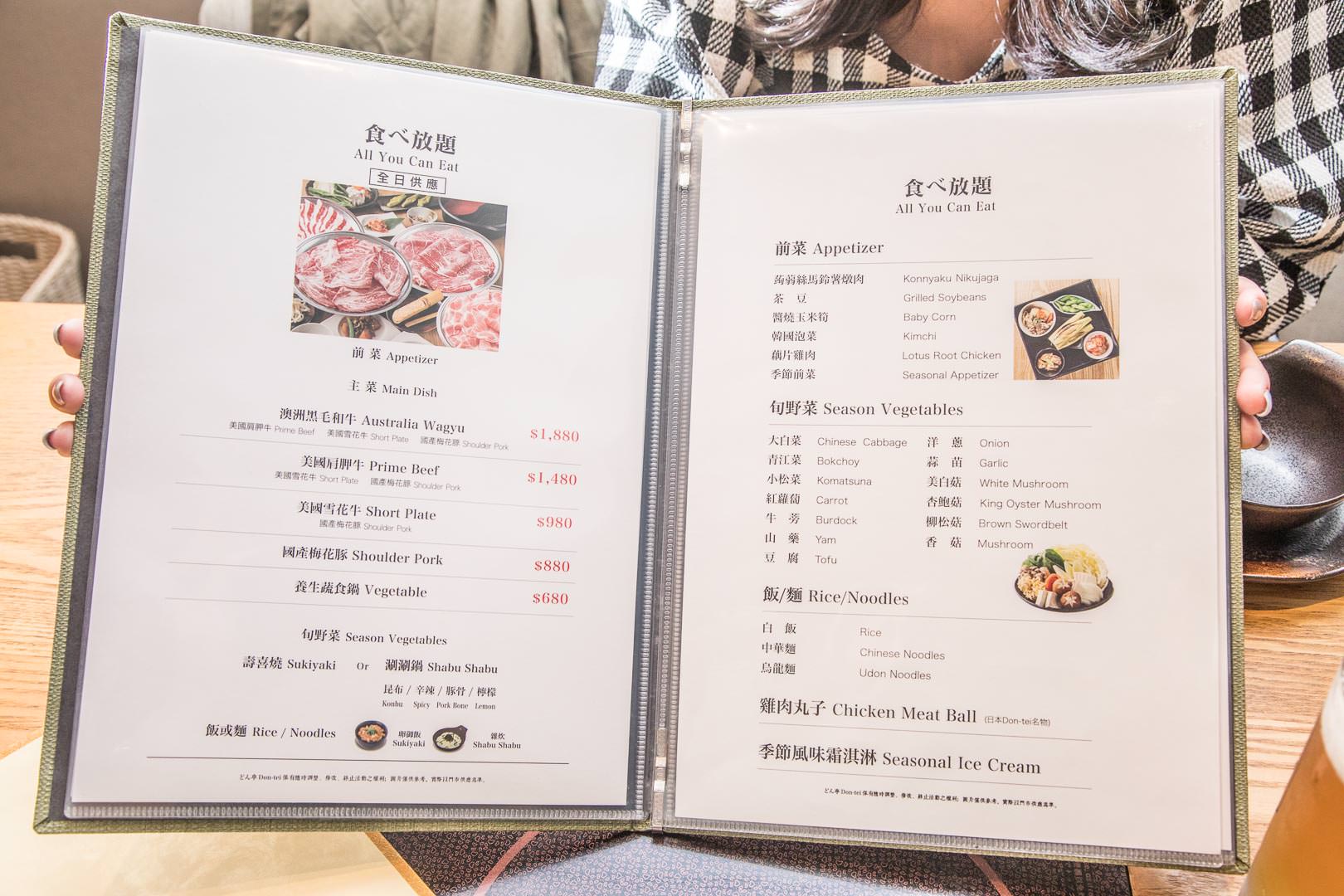 Don-tei 壽喜燒,台北美食,中山區美食,中山捷運站美食,中山區壽喜燒,壽喜燒吃到飽,台北壽喜燒吃到飽,和牛壽喜燒,どん亭 Don-tei 壽喜燒