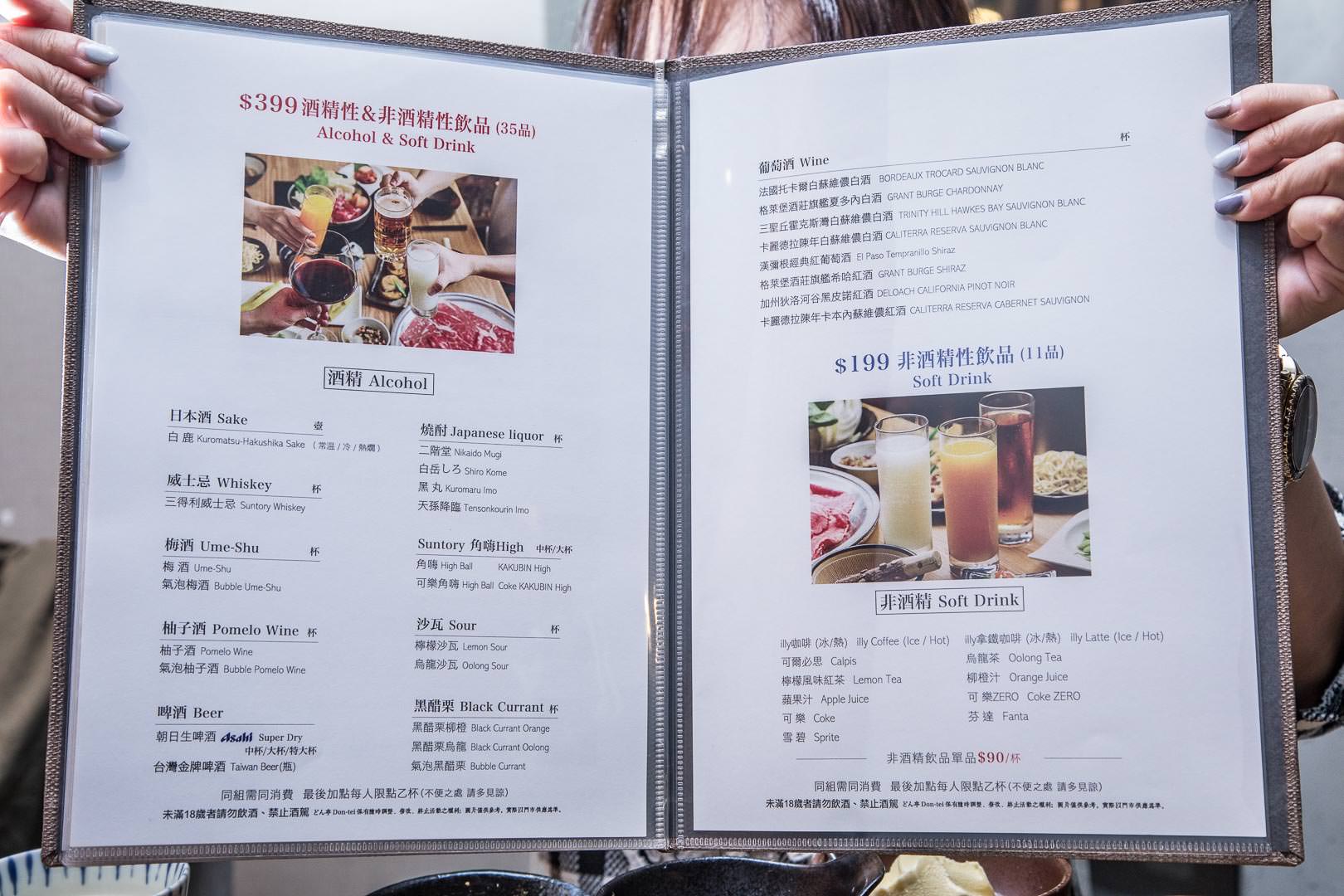 Don-tei 壽喜燒,台北美食,中山區美食,中山捷運站美食,中山區壽喜燒,壽喜燒吃到飽,台北壽喜燒吃到飽,和牛壽喜燒,どん亭 Don-tei 壽喜燒